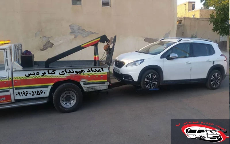 اعزام یدک کش به محل